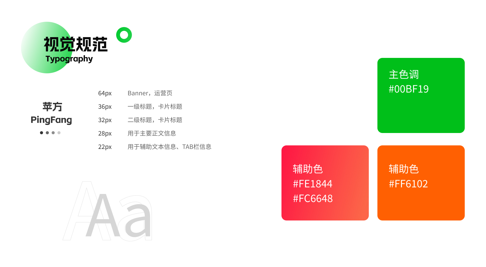 食行生鲜