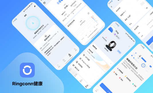 Ringcomm健康