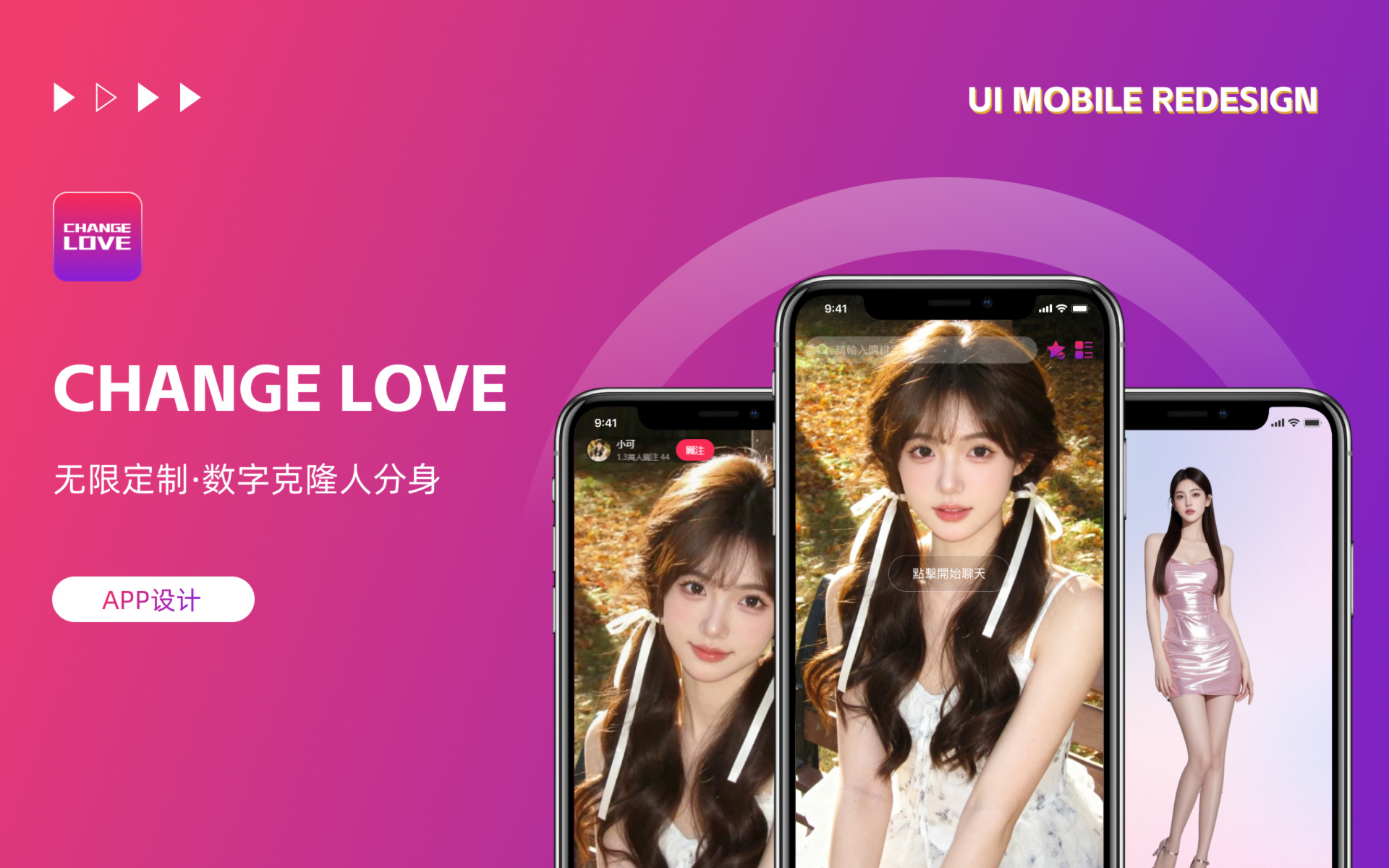 CHANGE LOVE