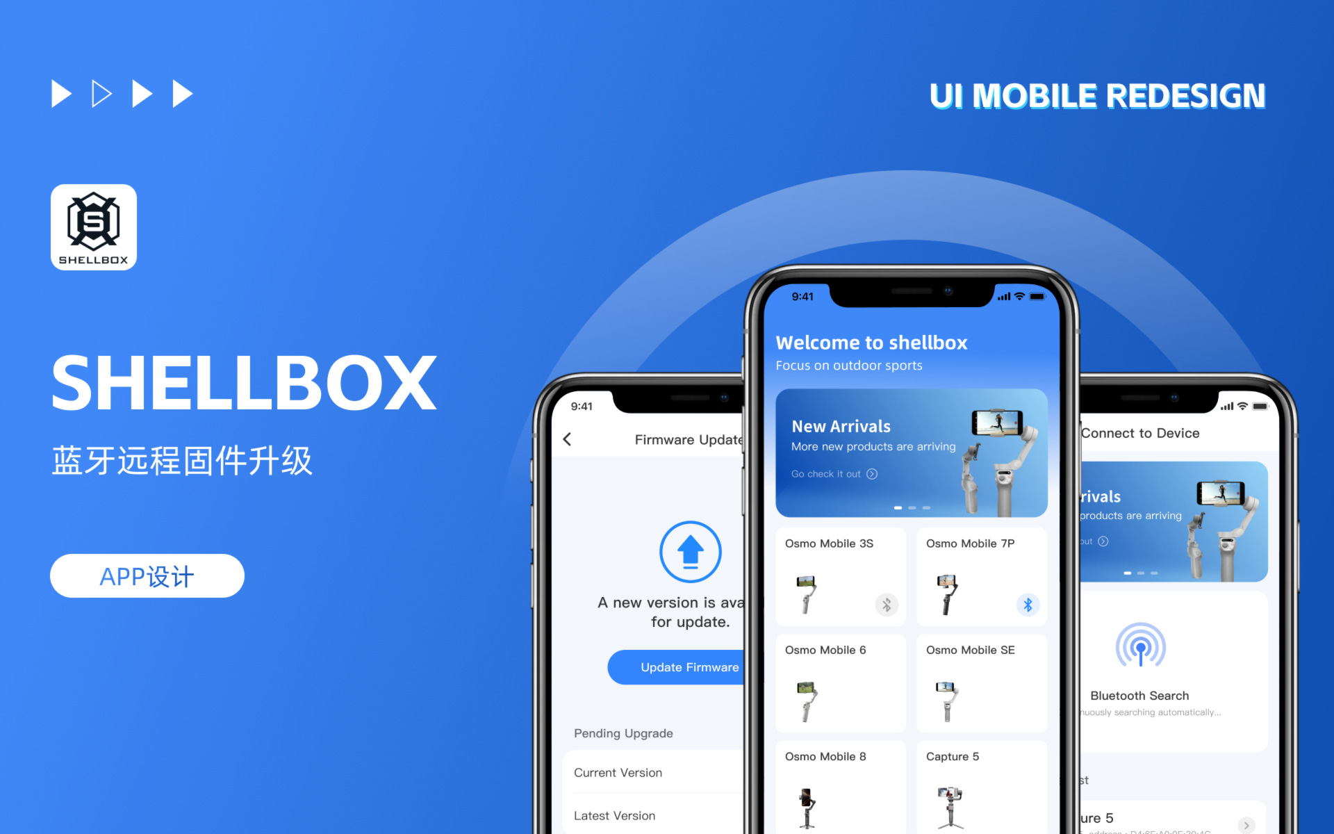 SHELL BOX OTA