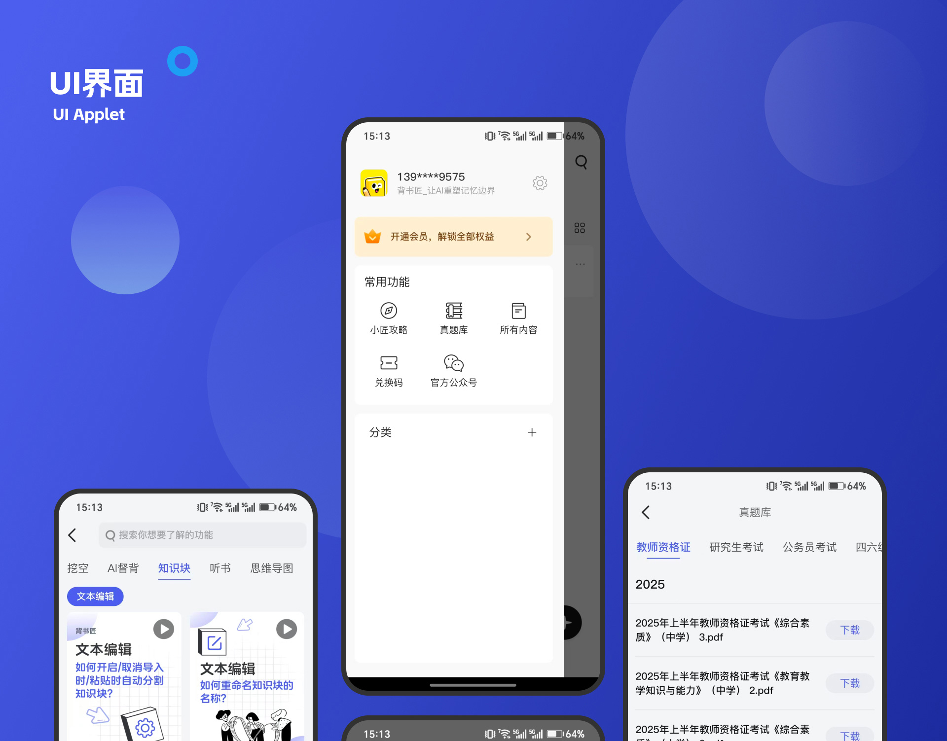 AI背书