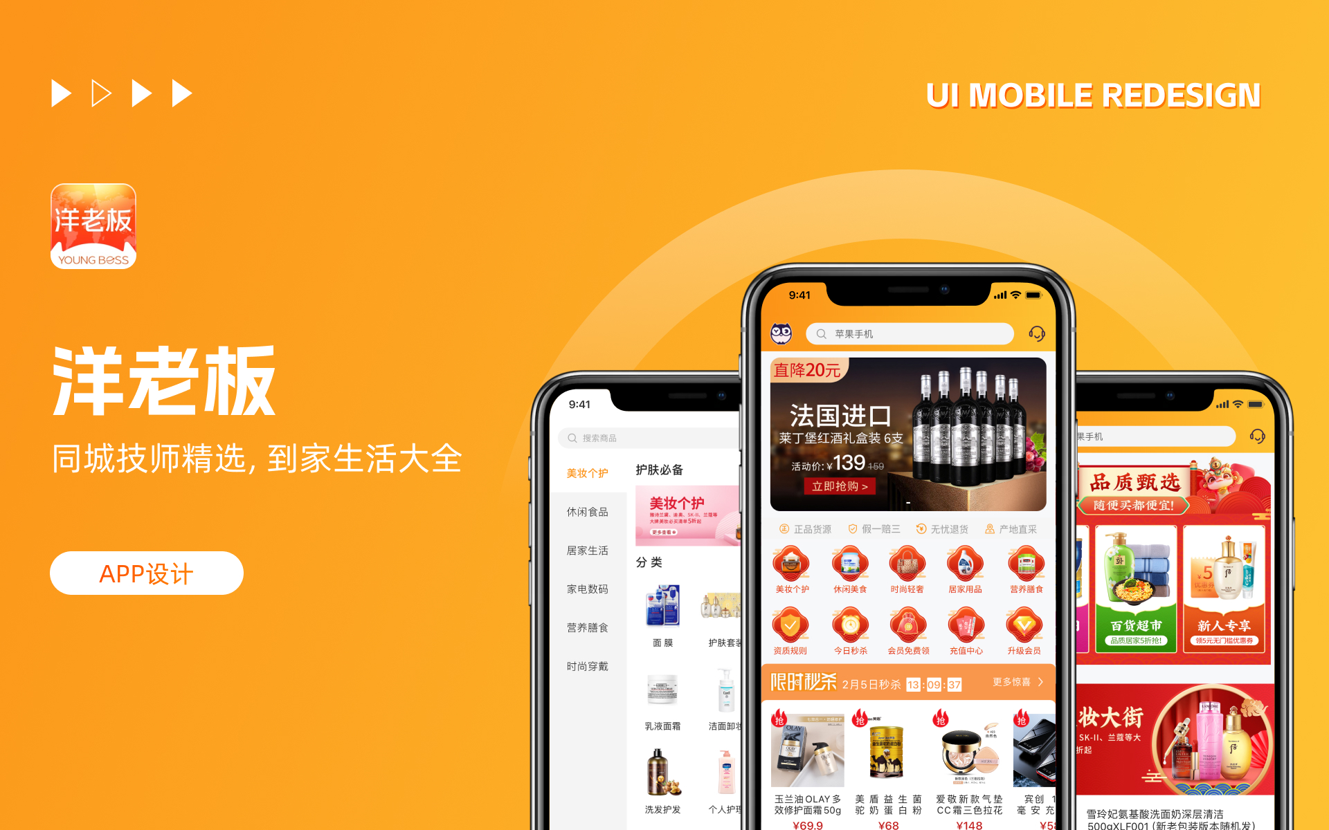 洋老板