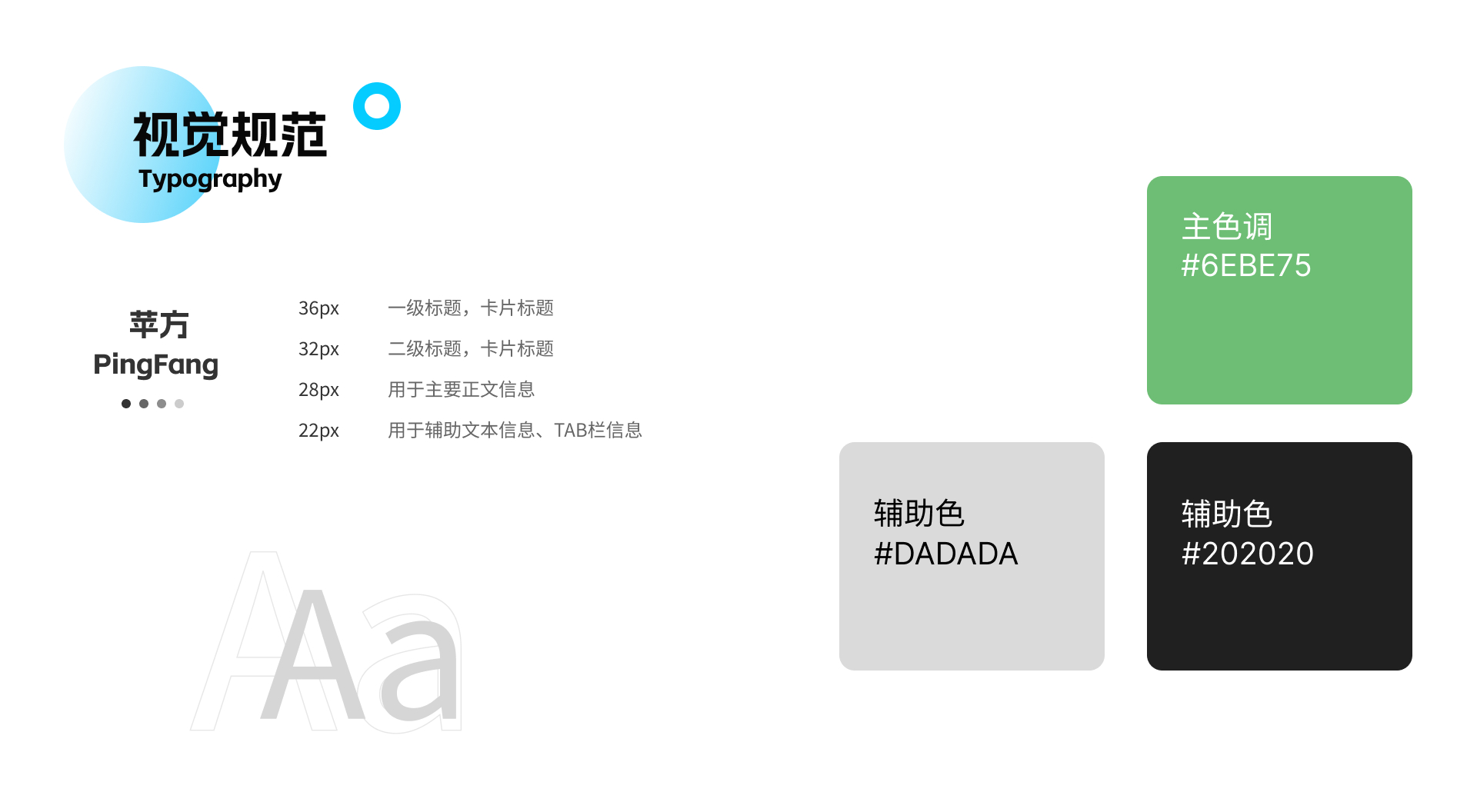 物联在线