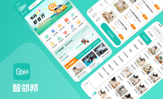 智邻邦社区平台