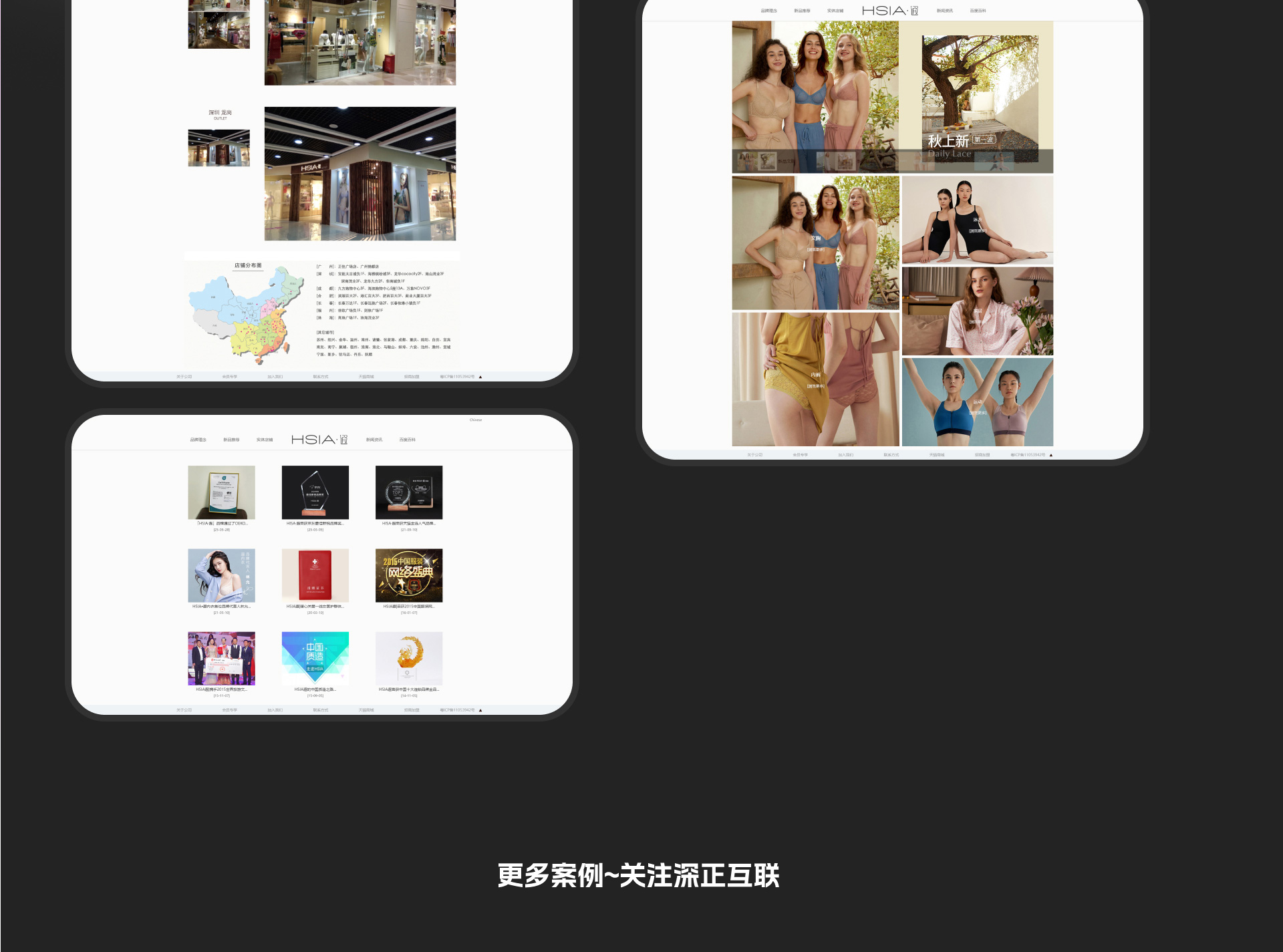 HSIA 品牌内衣