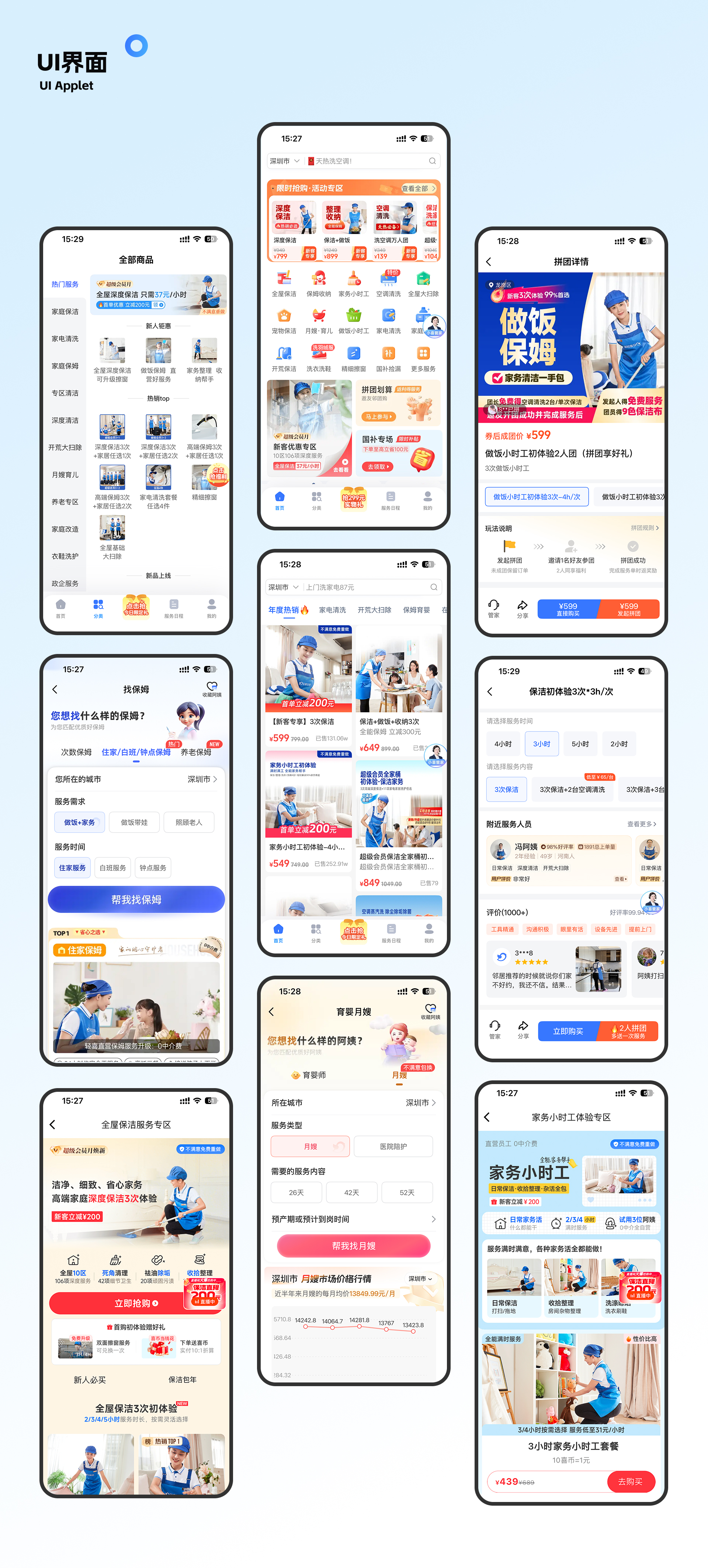 轻喜到家