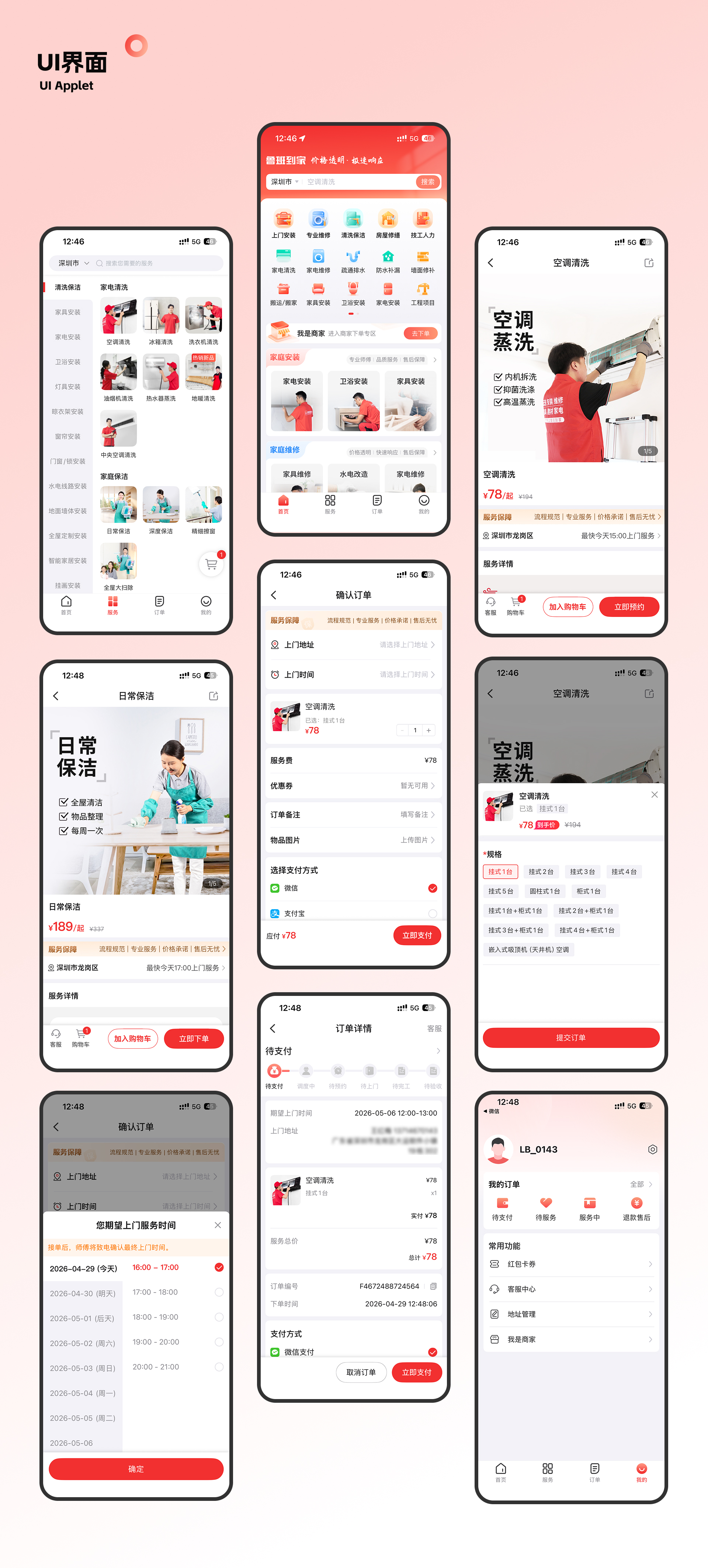 鲁班到家