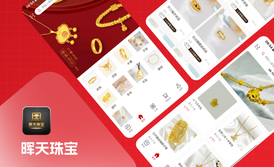晖天珠宝
