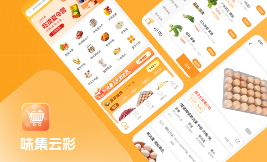 味集云彩