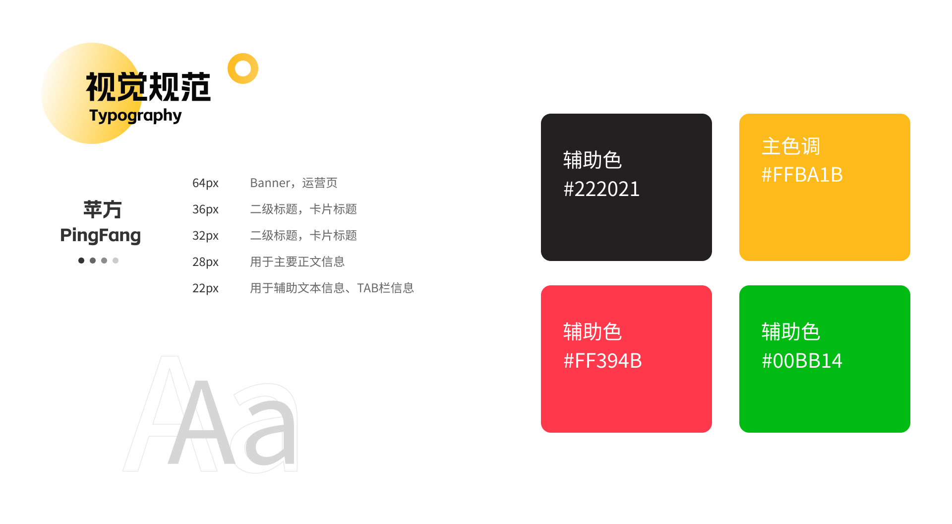 往约推拿APP