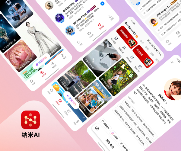 纳米AI
