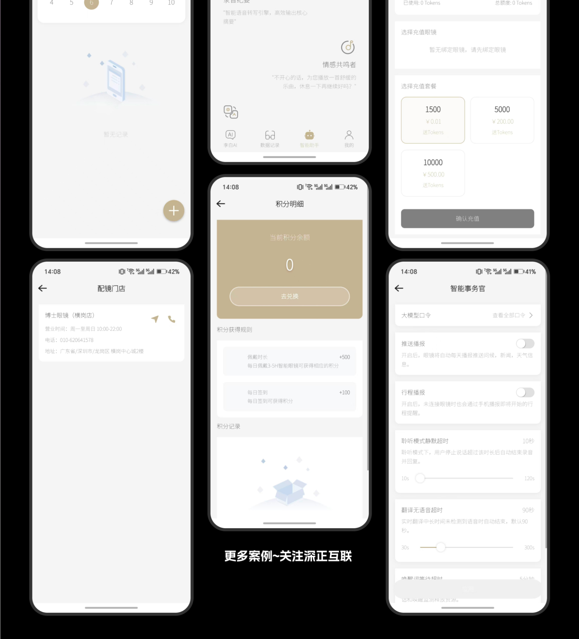 李白眼镜