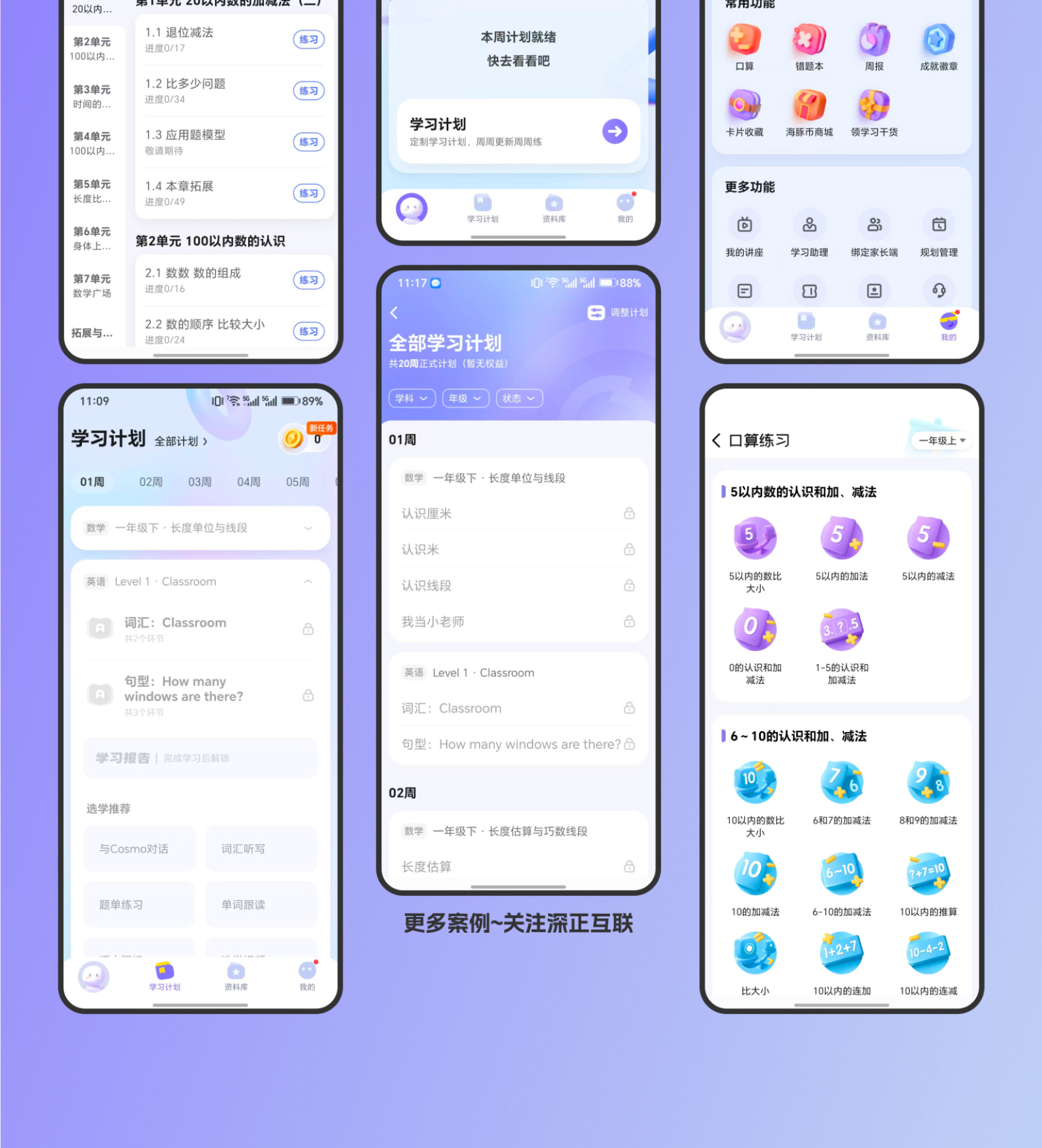 海豚AI学