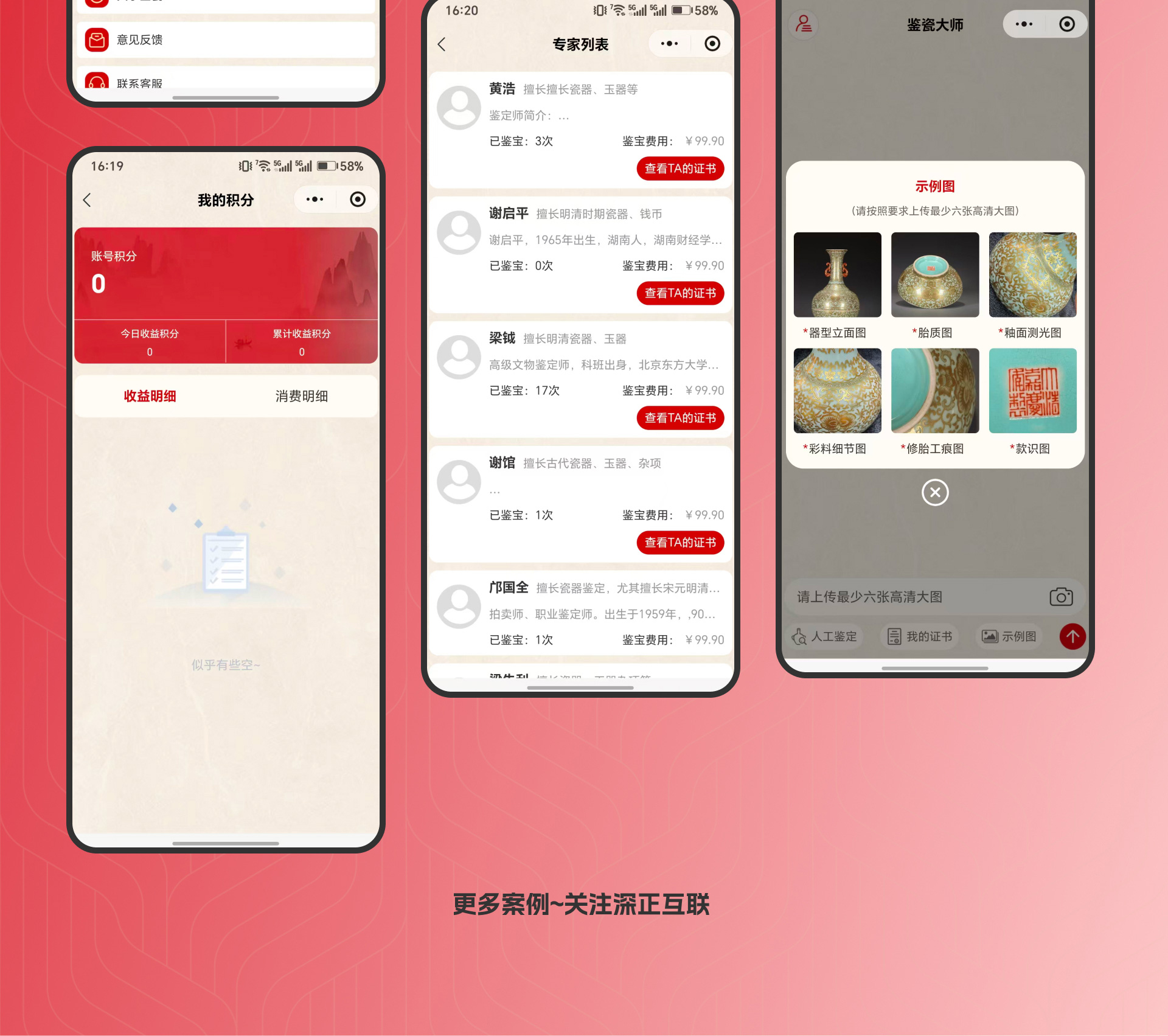 鉴瓷大师