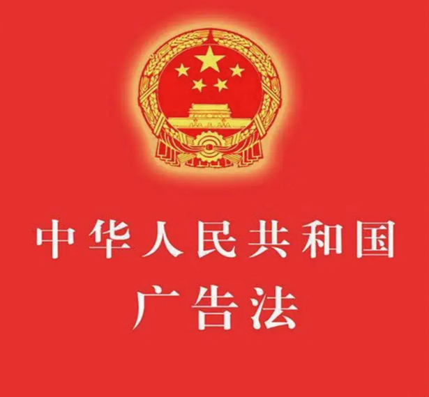 2026 最新《广告法》违禁词与宣传文案合规全指南