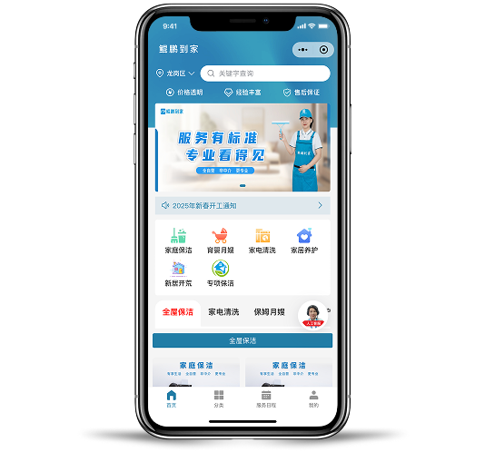 鲲鹏到家