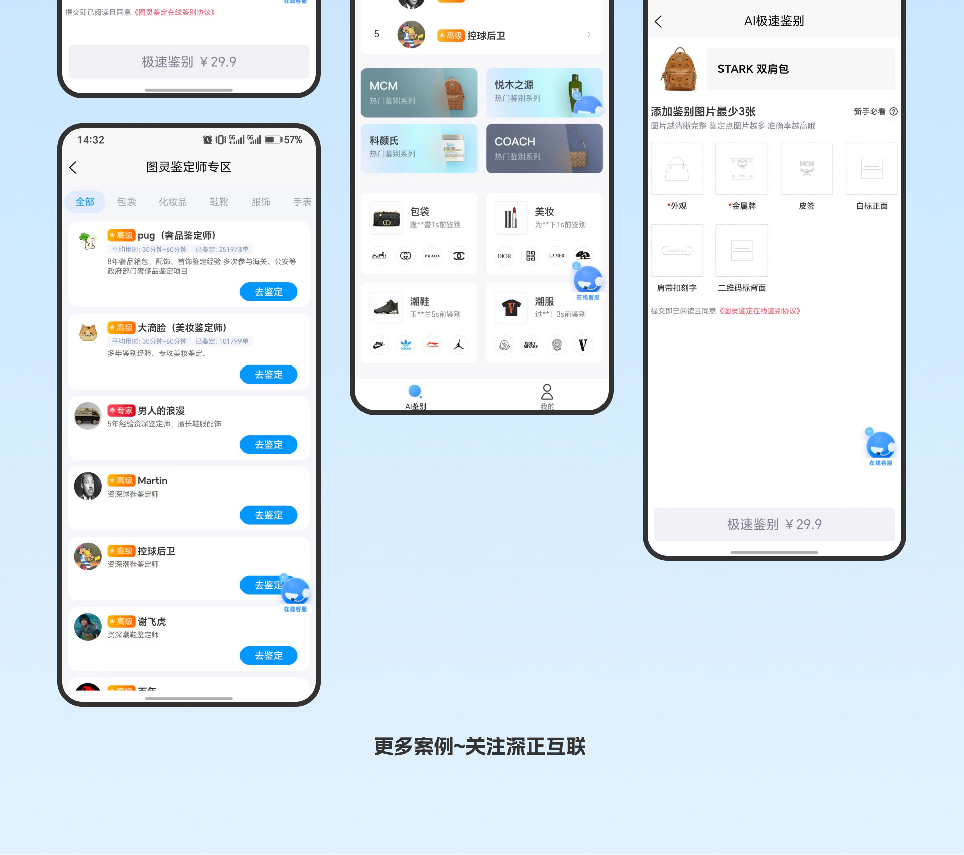 图灵鉴定