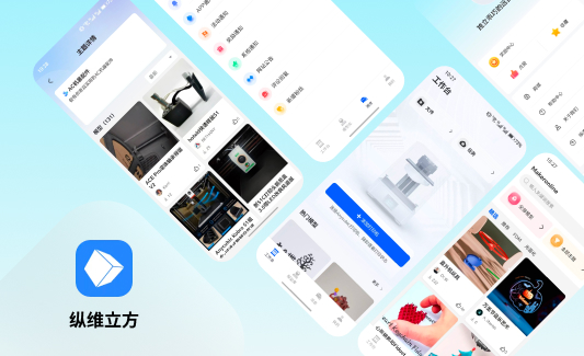 纵维四方