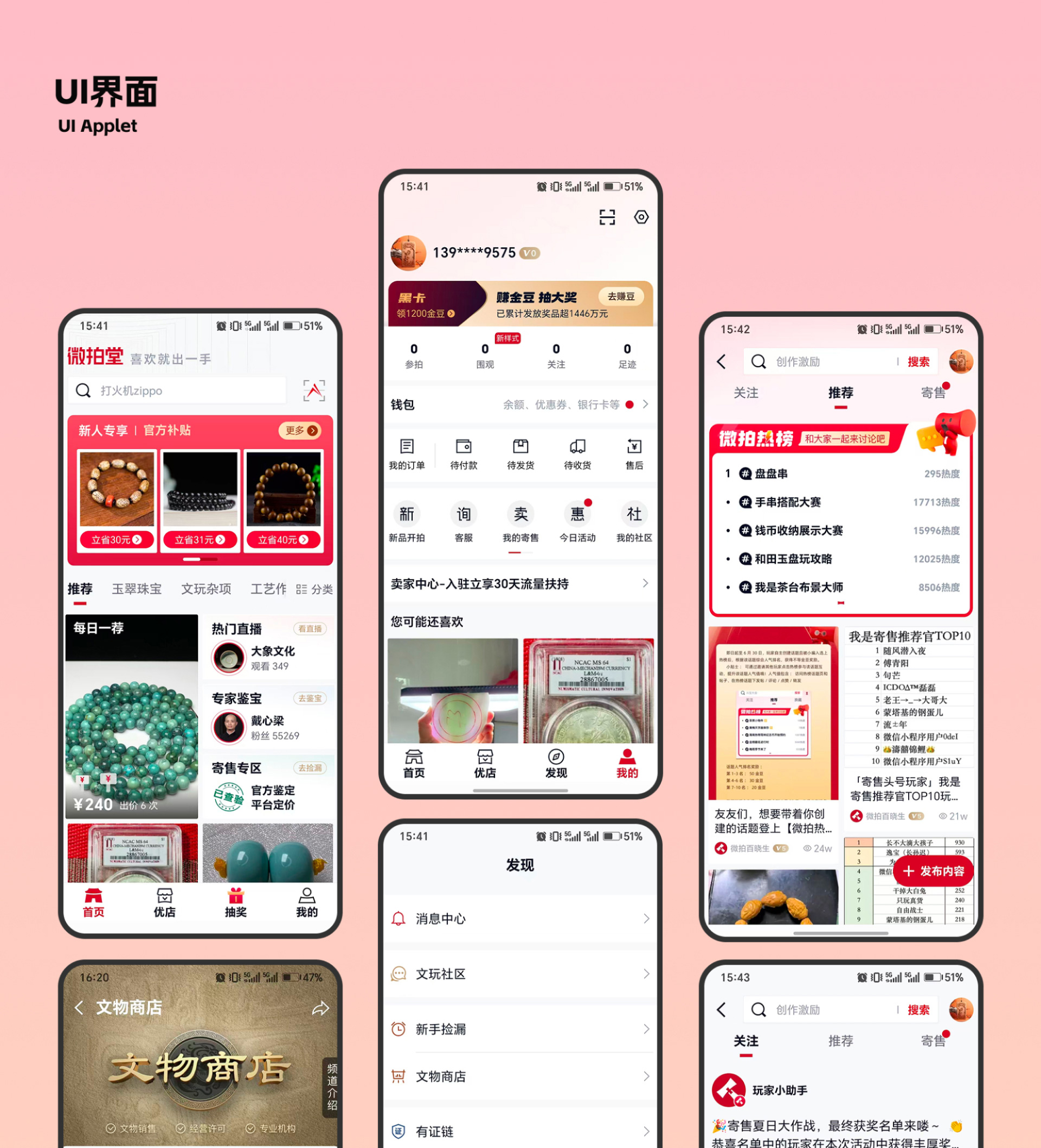 微拍堂