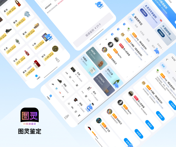 图灵鉴定