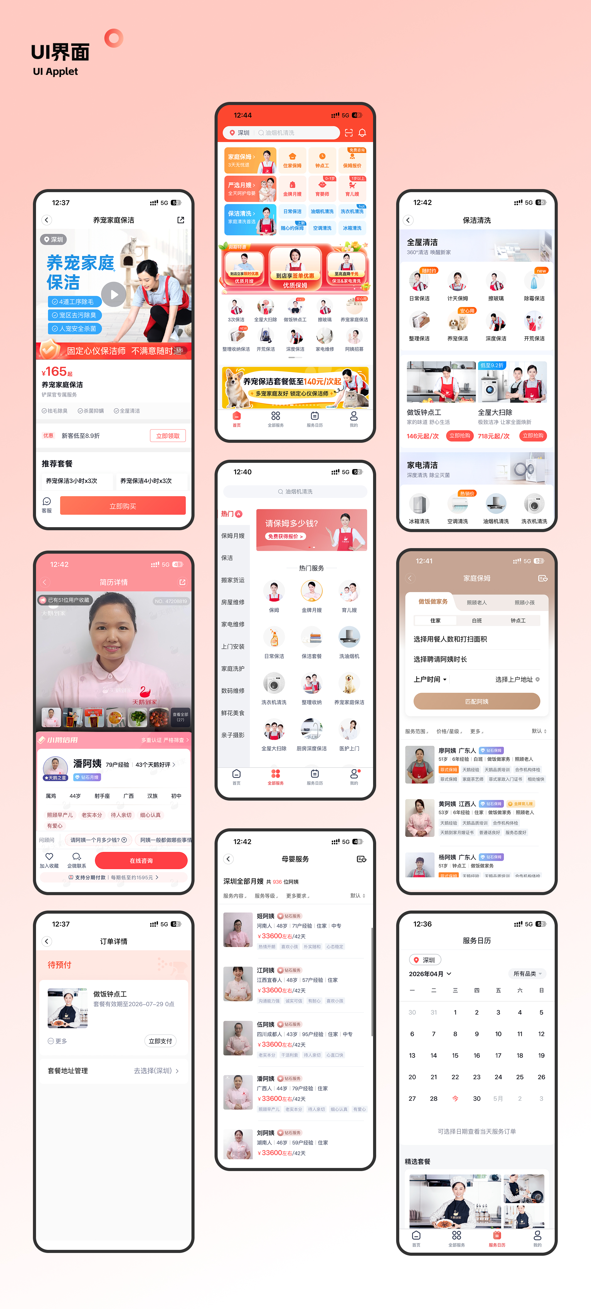 天鹅到家