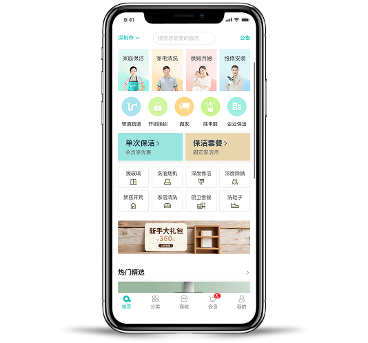阿姨帮
