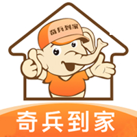 奇兵到家