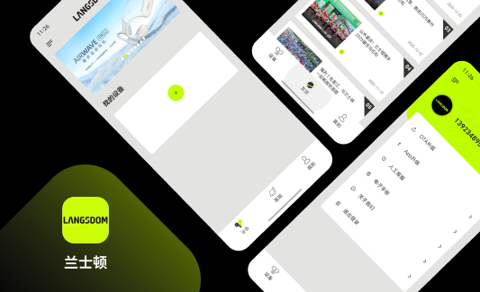 兰士顿