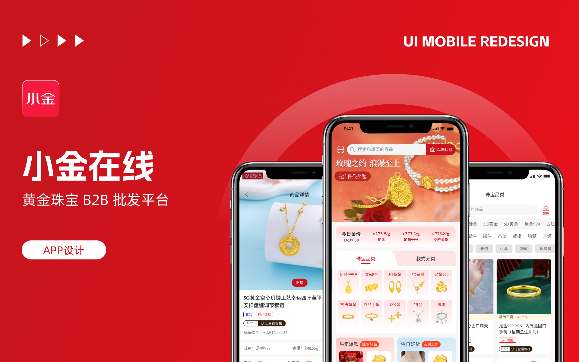 小金在线
