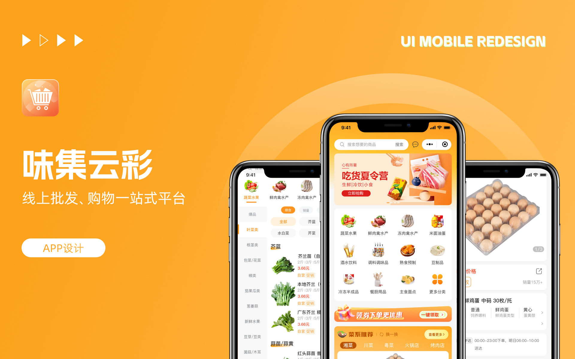 味集云彩