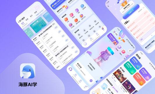 海豚AI学