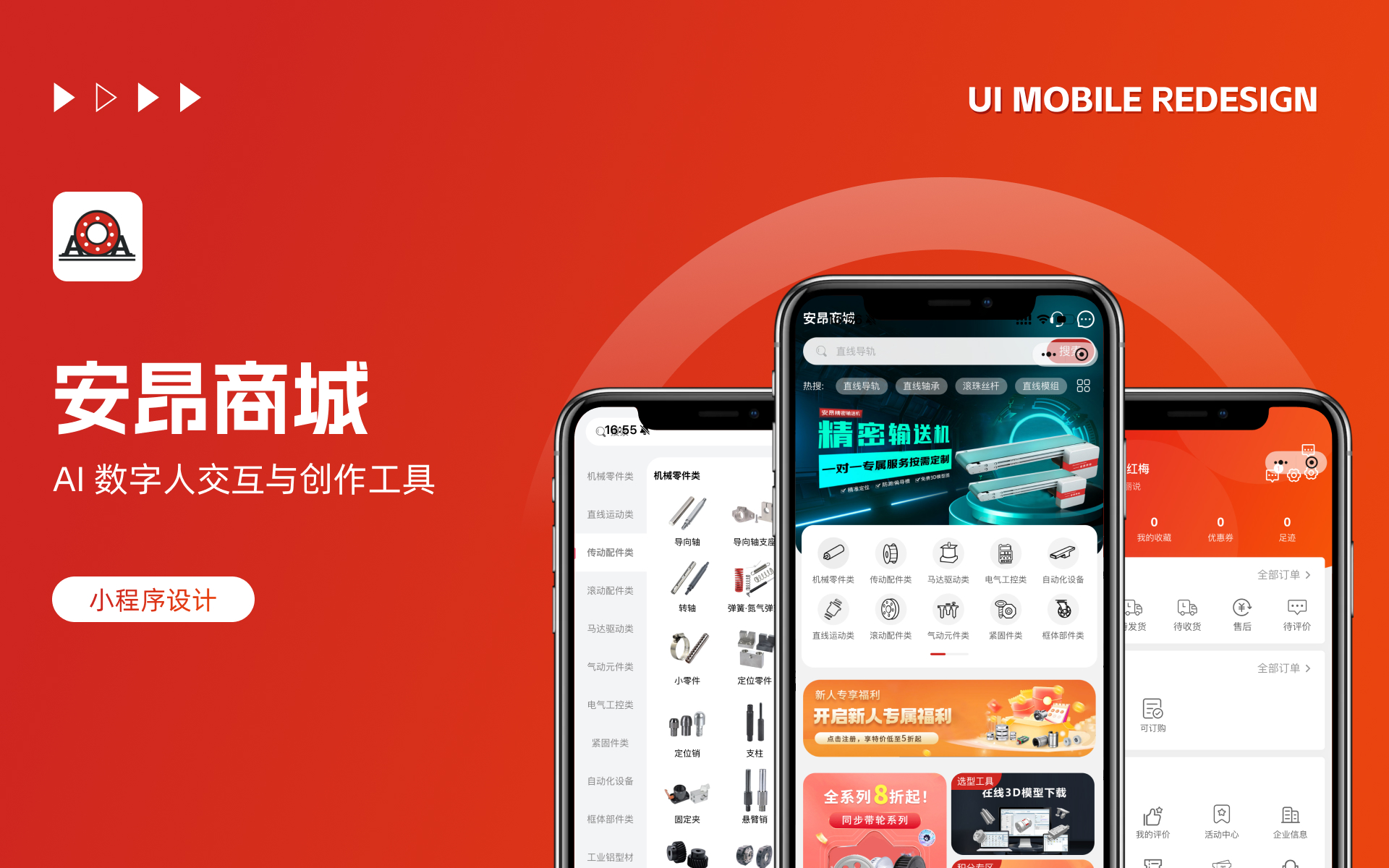 安昂商城