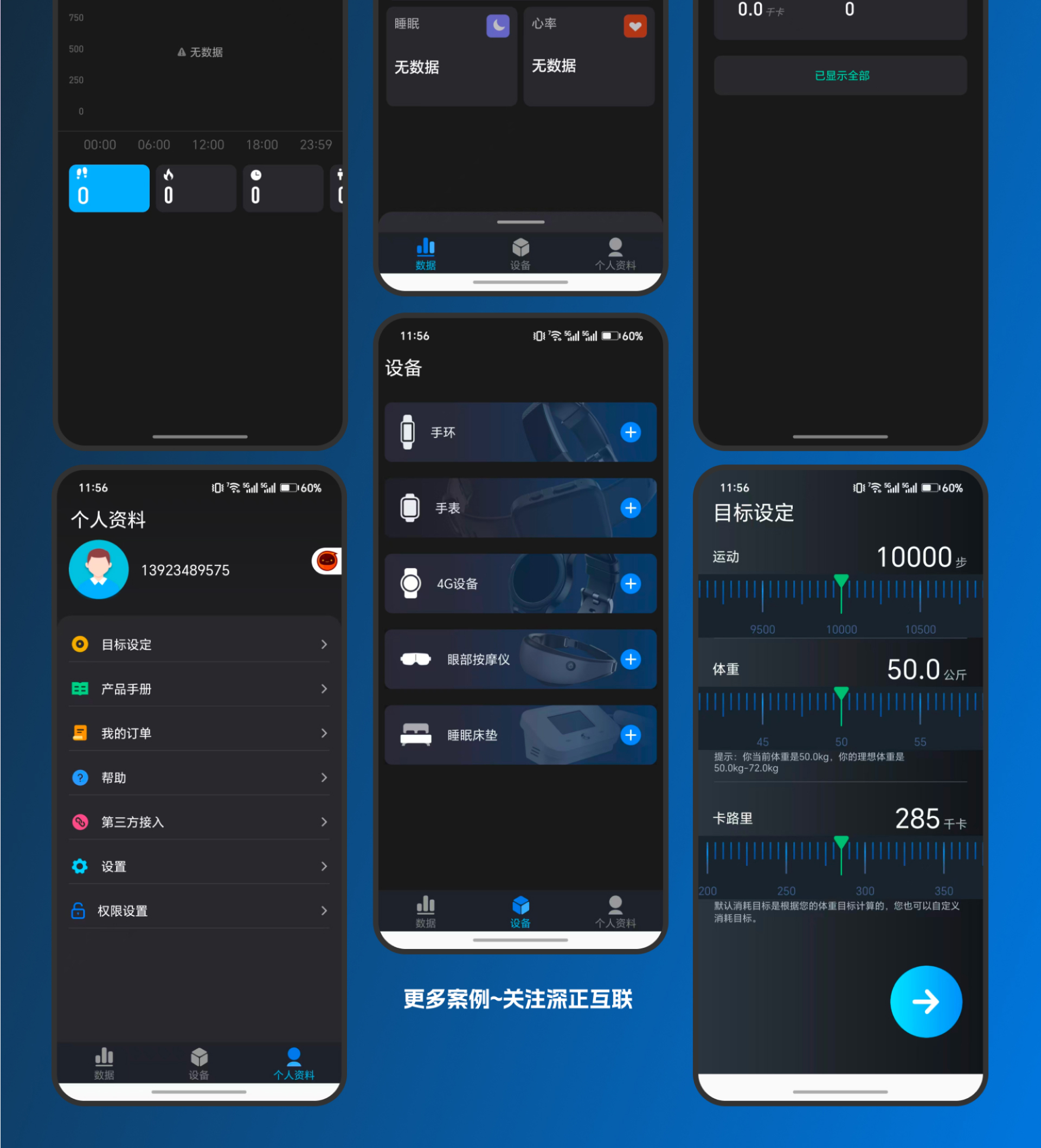 V9健康