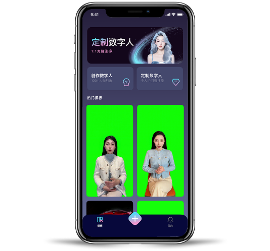 全能数字人