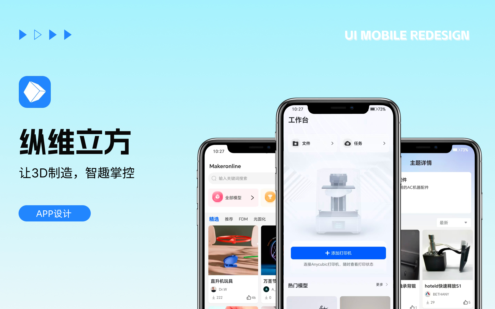 纵维四方