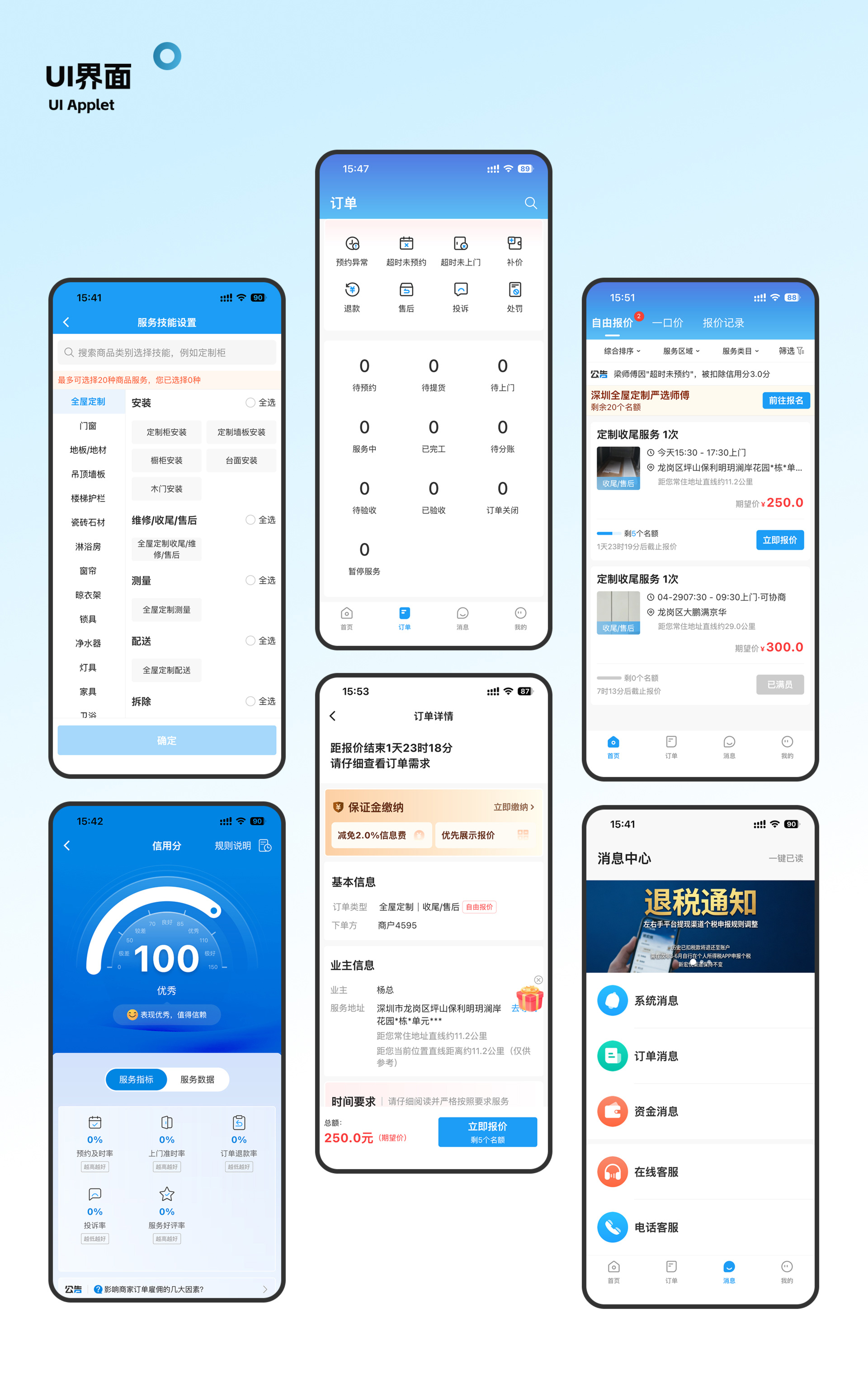 左右手师傅