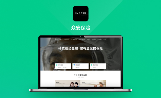 众安保险