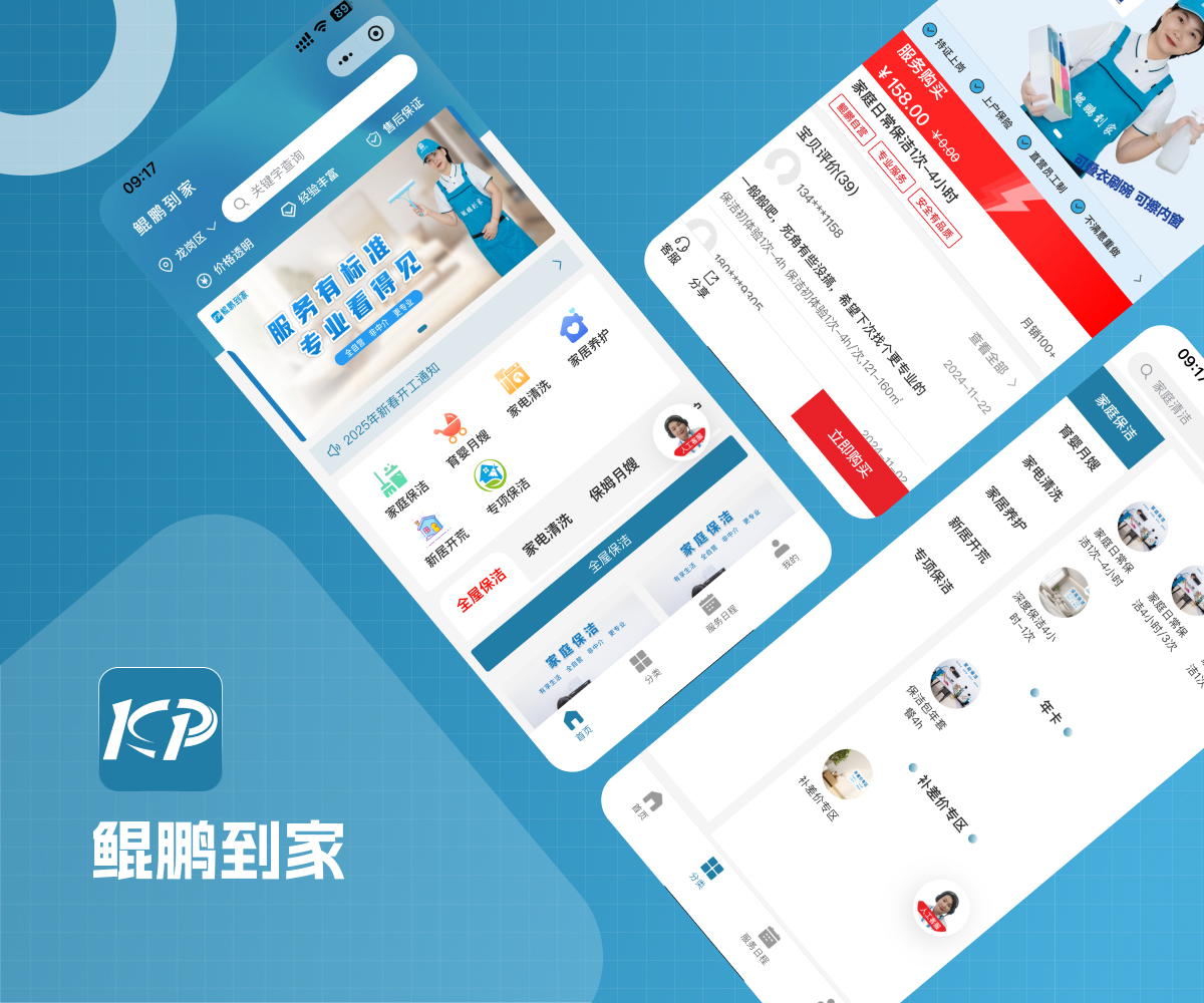 鲲鹏到家