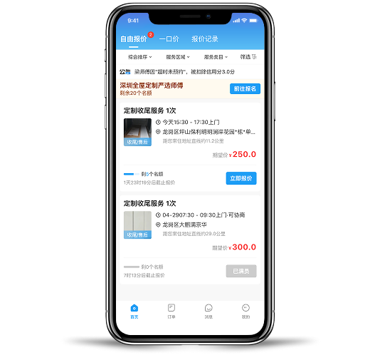 左右手师傅