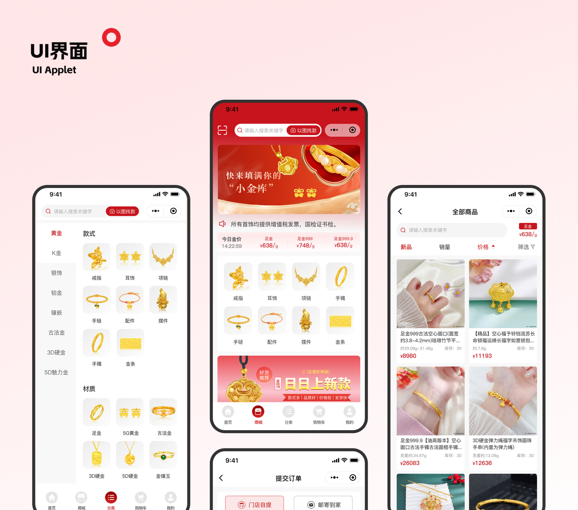 大中华黄金