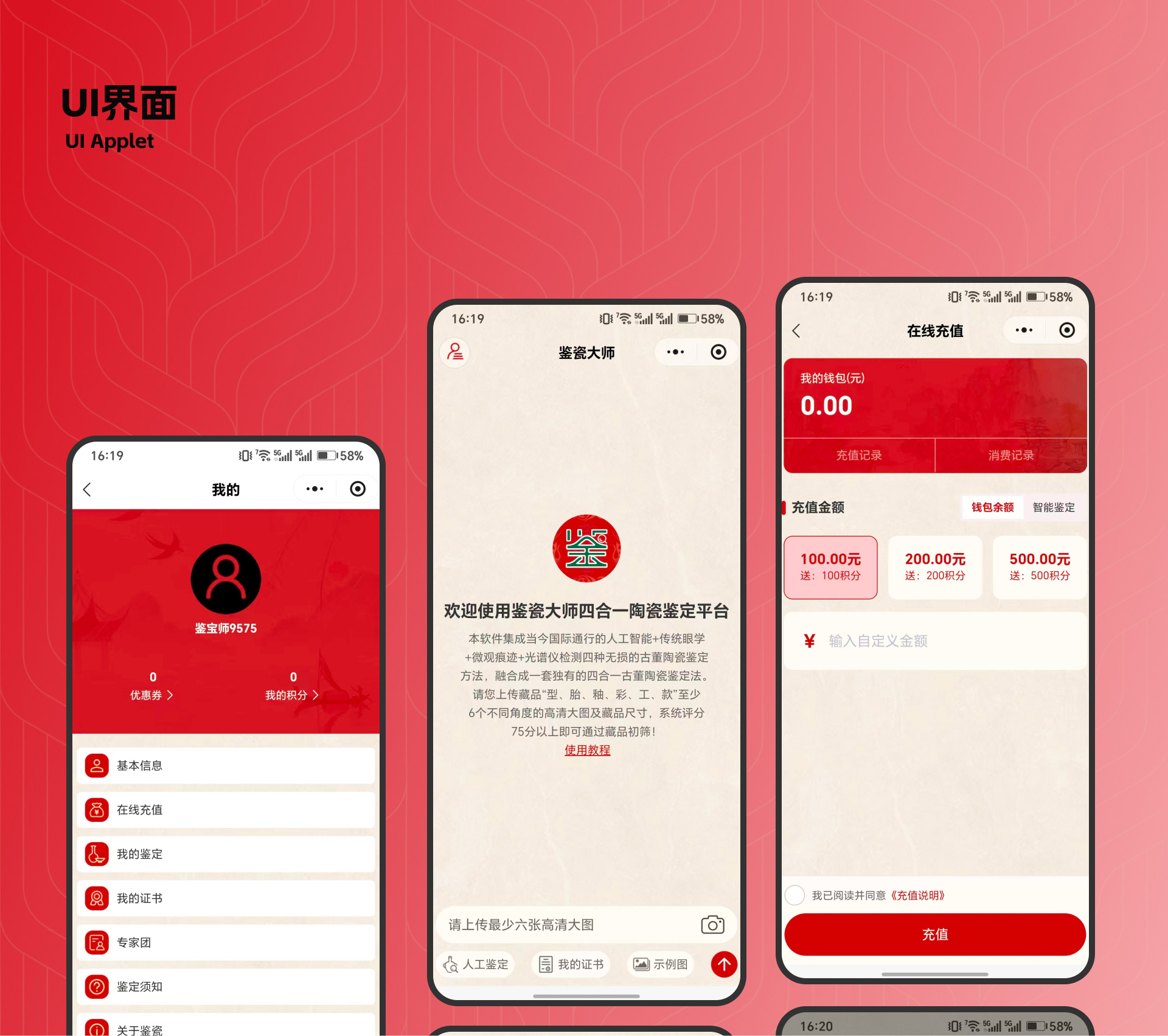 鉴瓷大师